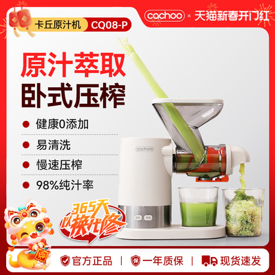 卡丘原汁机小型电动榨汁机汁渣分离家用小型全自动榨果汁机压榨机