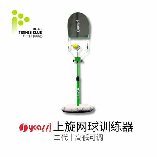 徐卡西上旋网球训练器初学者成人儿童单人练习器便携式旋转挥