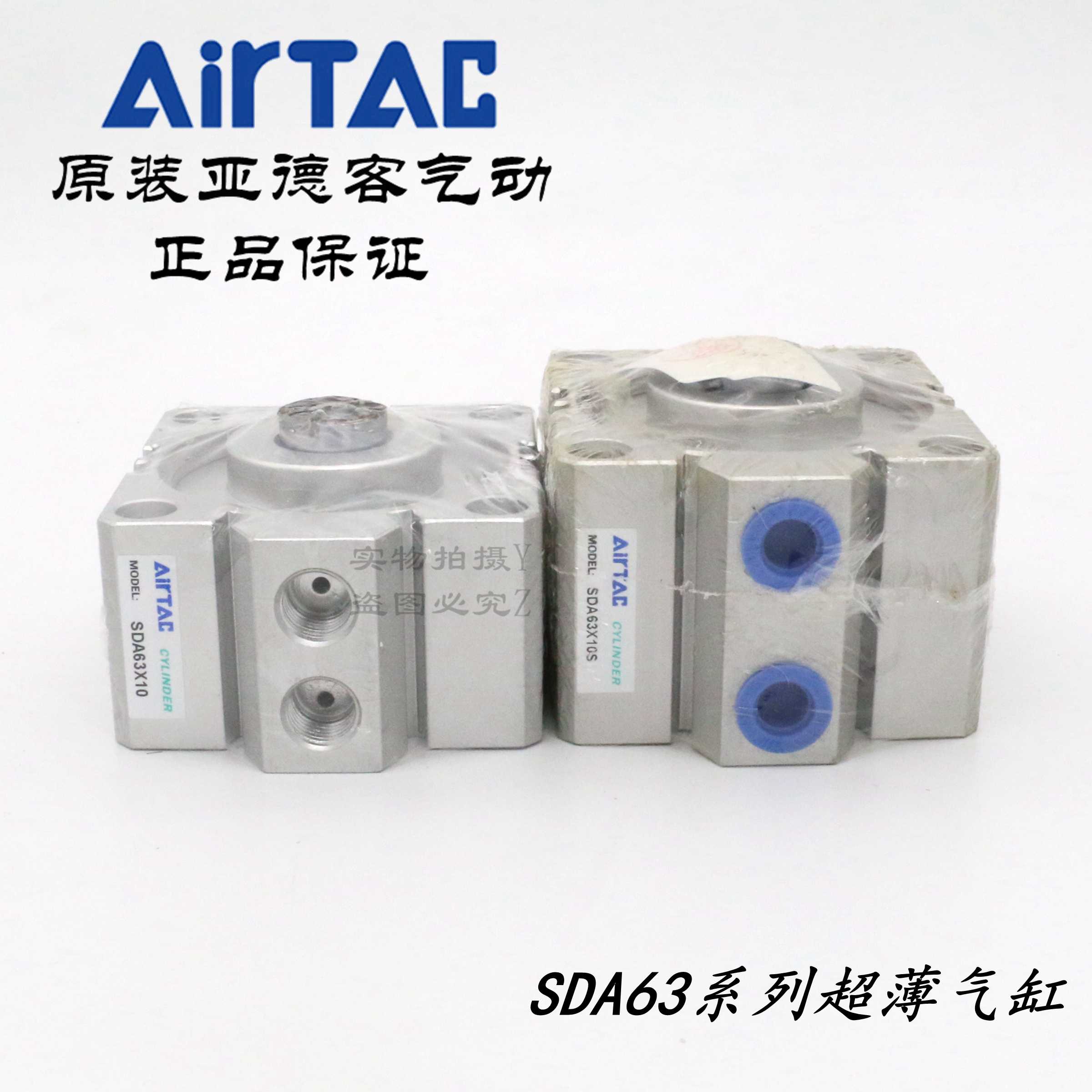 AirTAC亚德客超薄气缸SDA63X10 SDA63X10S SDA63X10B SDA63X10