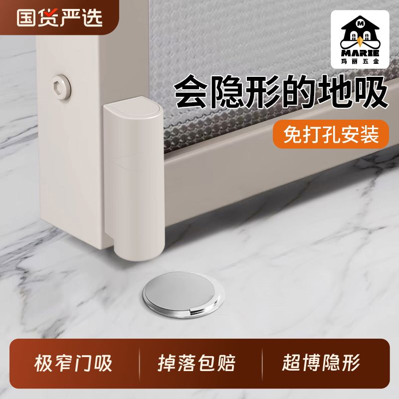 玛丽超薄隐形地吸免打孔新款卫生间门吸防撞铝合金玻璃门边框