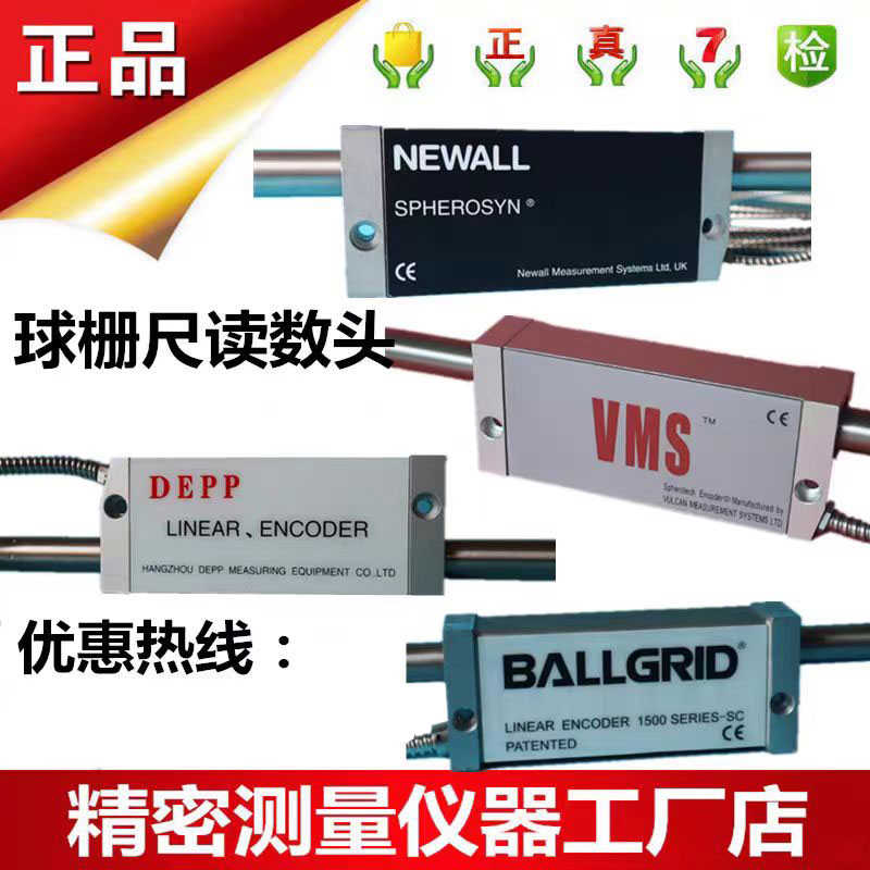 NEWALL球栅尺读数头SPHEROSYN 2G读数头RENYWELL/VMS/DEPP球