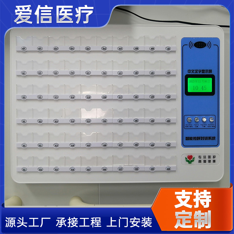 医用呼叫器主机分机护士站病房线呼救系统双向对讲系统显示器