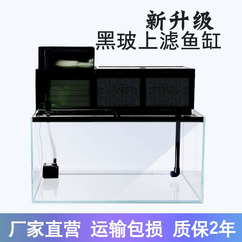黑玻上滤缸干湿分离超白鱼缸滴流盒外置过滤周转箱双层带盖水