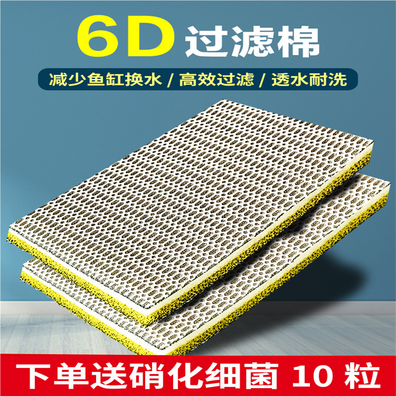 过滤棉鱼缸过滤棉高密度净化加厚生化棉净水鱼缸专用鱼缸过滤材料