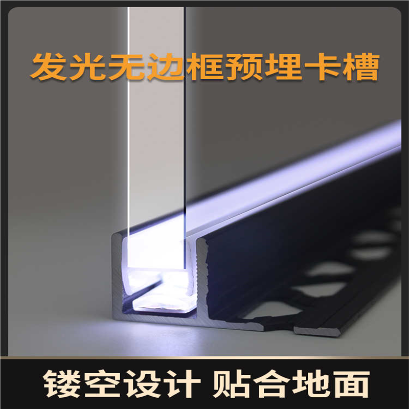 铝合金F型材预埋防水发光灯带卡槽无边框玻璃隔断卫生间下沉浴室