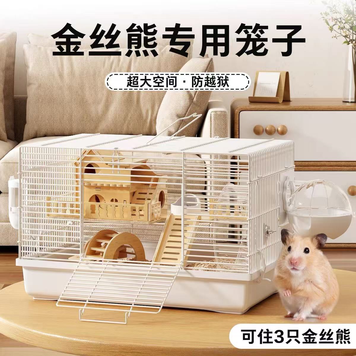 洁西仓鼠笼子超大豪华别墅金丝熊专用47基础笼便宜大的房子套装