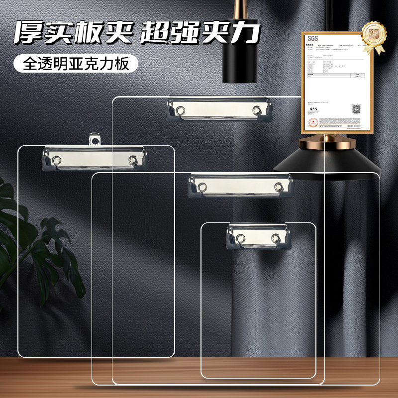 亚克力A4透明加厚板夹文件夹资料夹画板夹子8K6K硬板文具学生试卷