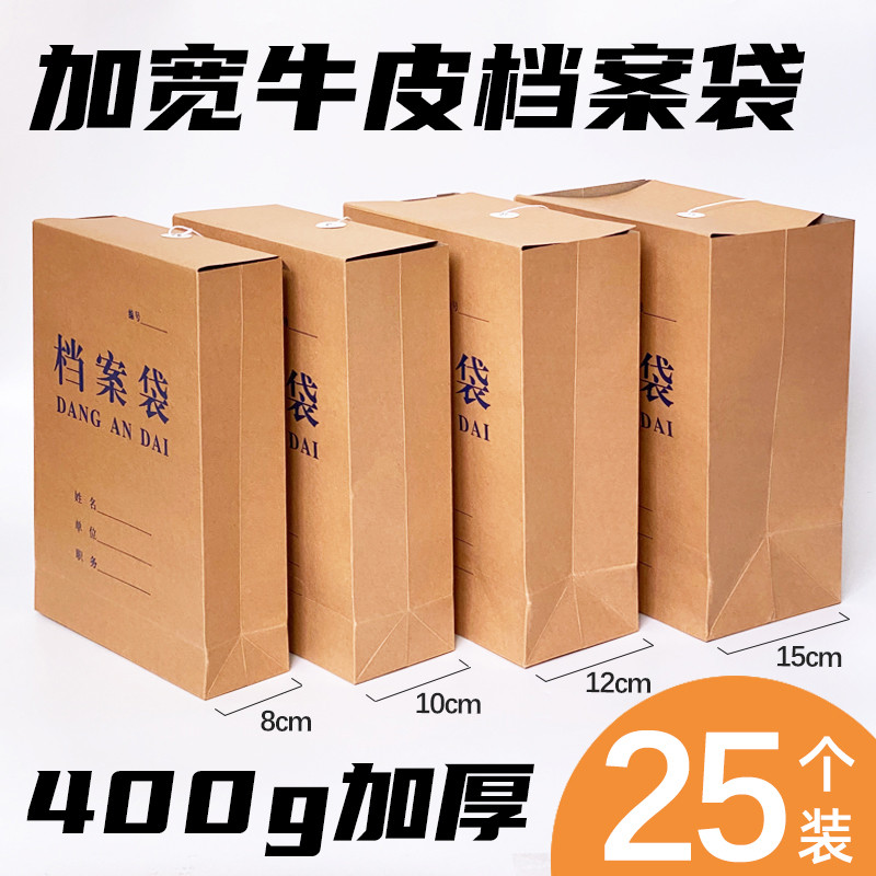 A4牛皮纸档案袋加宽加厚400克加大号书投文件袋大容量资