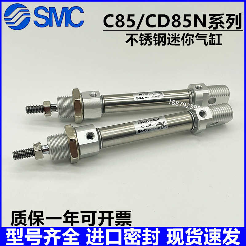 SMC不锈钢迷你气缸C85N/CD85N8/10/12/16-5-10-15-20-25-30-50C