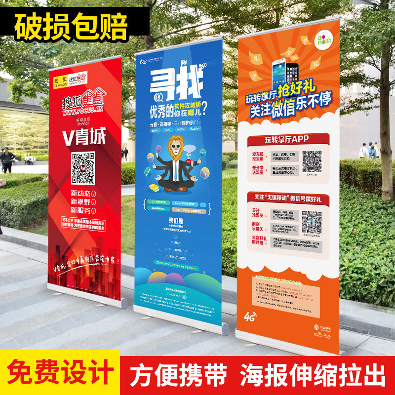 易拉宝展示架定制海报制作设计招聘广告展示展架支架易拉架子