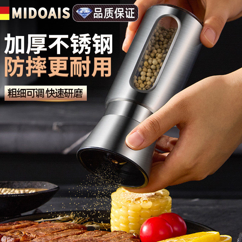 德系不锈钢胡椒研磨器家用调料海盐胡椒粉神器黑胡椒粒花椒研磨瓶