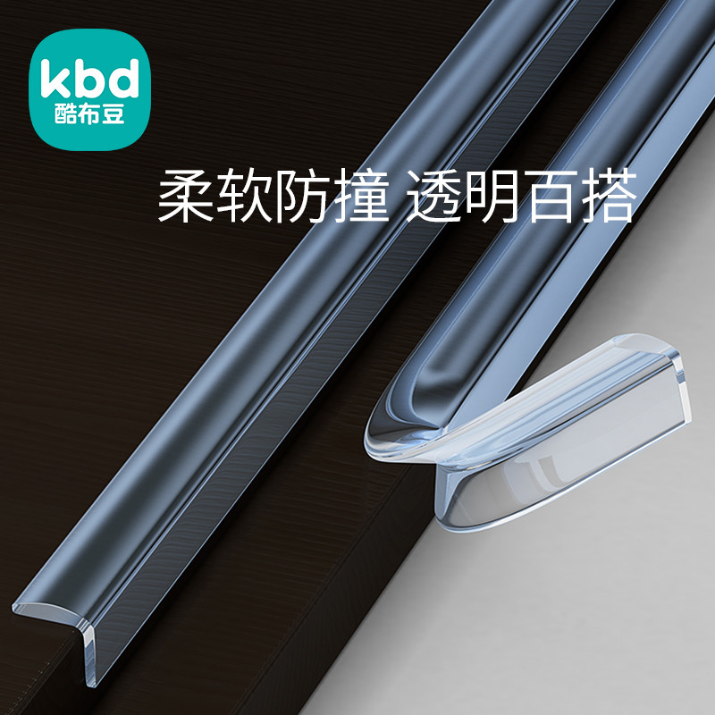 冰箱防撞条家用硅胶防磕碰桌边自粘软包墙茶几边角包边透明保
