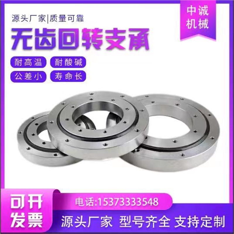 齿回转支承机械臂底座转盘轴承小型吊车回转支撑小齿轮单排现货