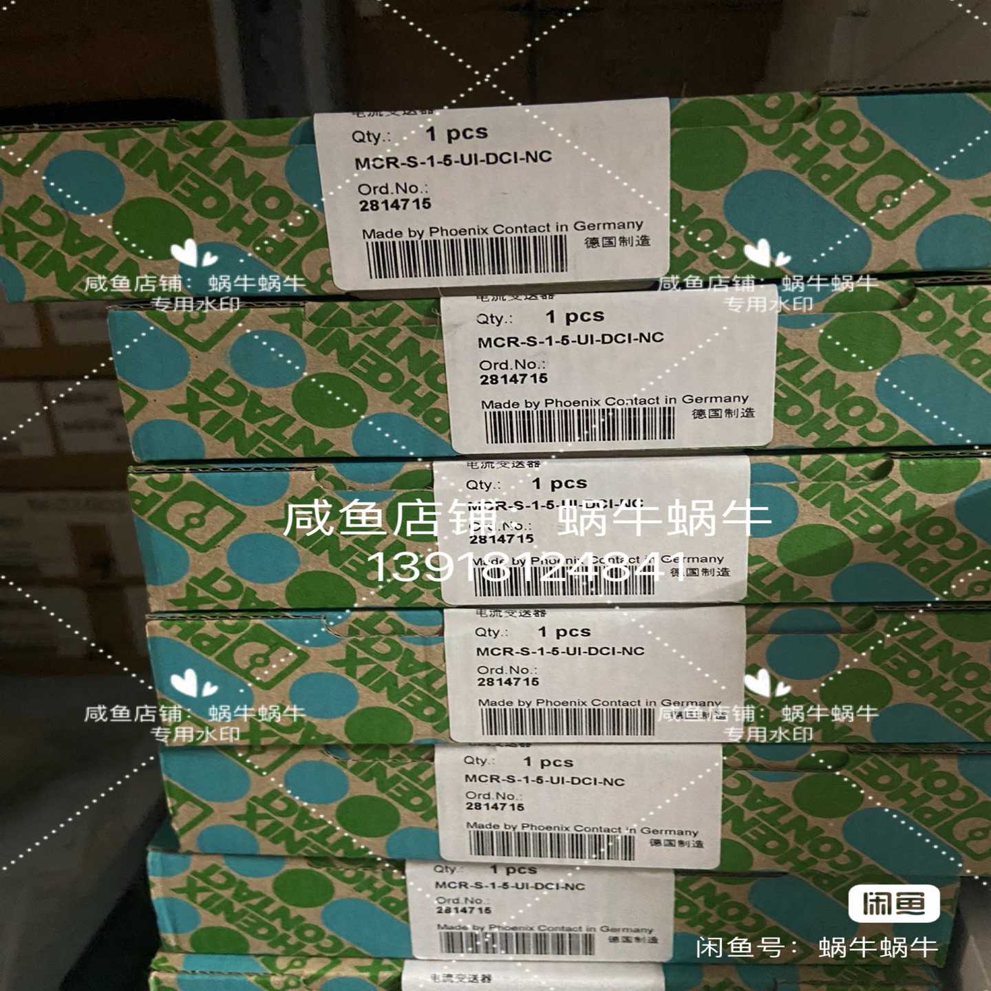 2814715   MCR-S-1-5-UI-DCI-NC【卡奥电子】