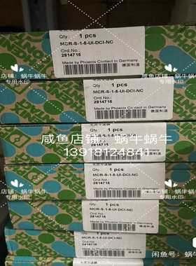 2814715   MCR-S-1-5-UI-DCI-NC【卡奥电子】