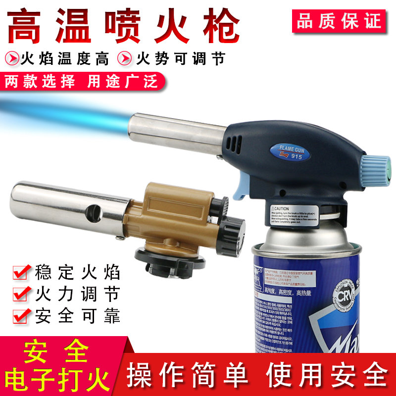 卡式喷灯喷火枪高温焊枪打火机野餐烧烤点火器寿司烘焙喷枪喷火器