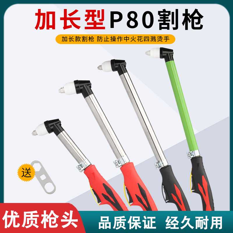 等离子P80割枪切割机直柄枪头配件大全LGK-100枪把割把割嘴电极
