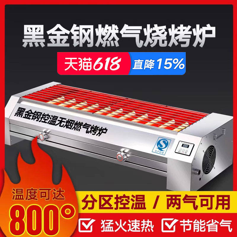 黑金刚烧烤炉用烟户外摆摊环保液化气燃气烤串生蚝煤气烧