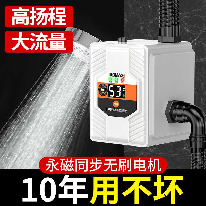自来水增压器家用太阳能花洒小型加压水泵增压泵全自动静音热