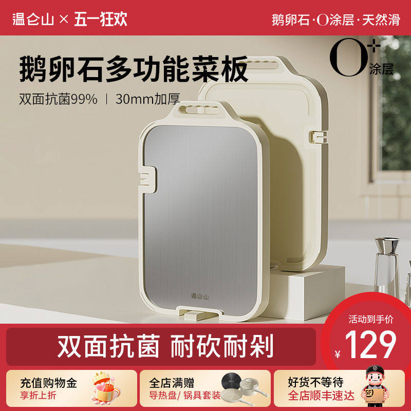 velosan温仑山菜板抗菌防霉家用不锈钢双面砧板案板厨房切菜