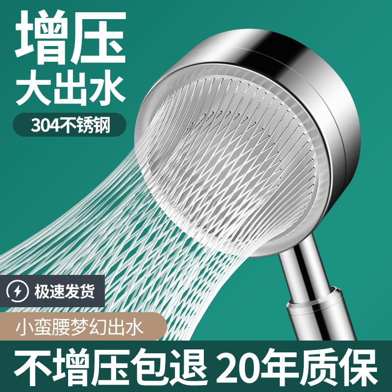304不锈钢强力增压花洒喷头家用洗澡淋浴霸软管沐浴套装莲蓬
