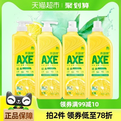 AXE/斧头牌洗洁精柠檬护肤1.18kg*4可洗果蔬家庭装家用特价实惠装