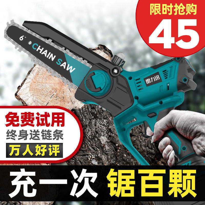 雷力迅电锯家用小型手持锯树充电式锂电电动锯单手链据柴伐木神器