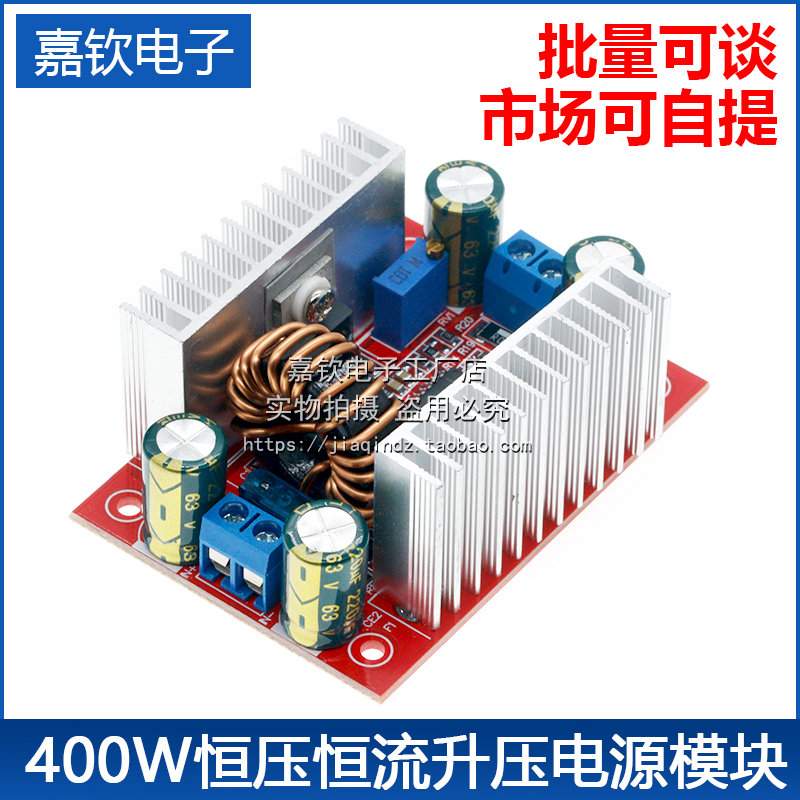 400W15A升压变换器DC直流恒流电源变压器10V-60V可调升压电源模块