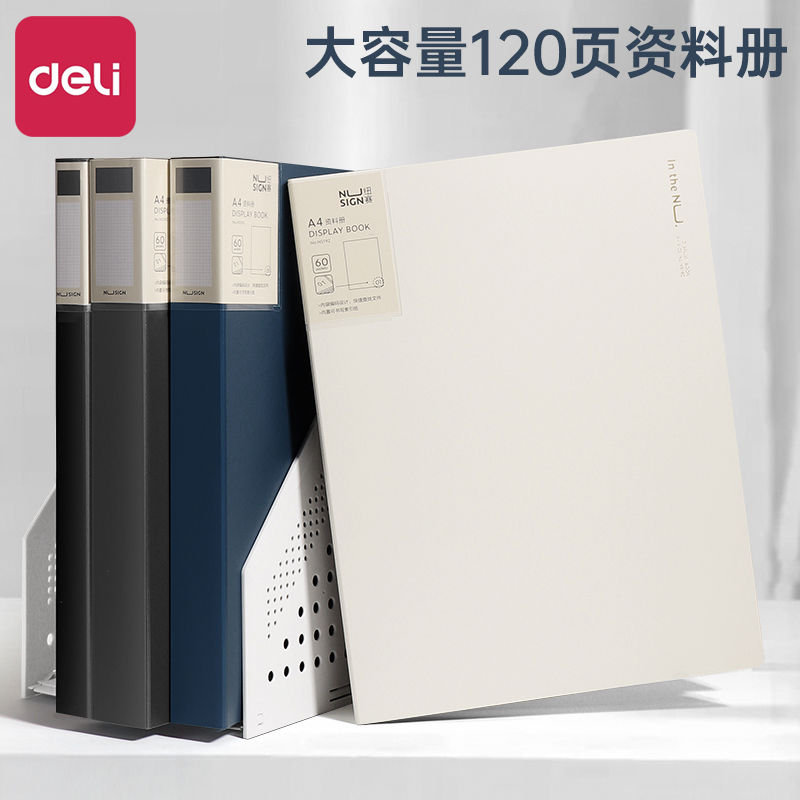 得力纽赛a4文件夹透明插页资料30/40/60页多层学生用文具试