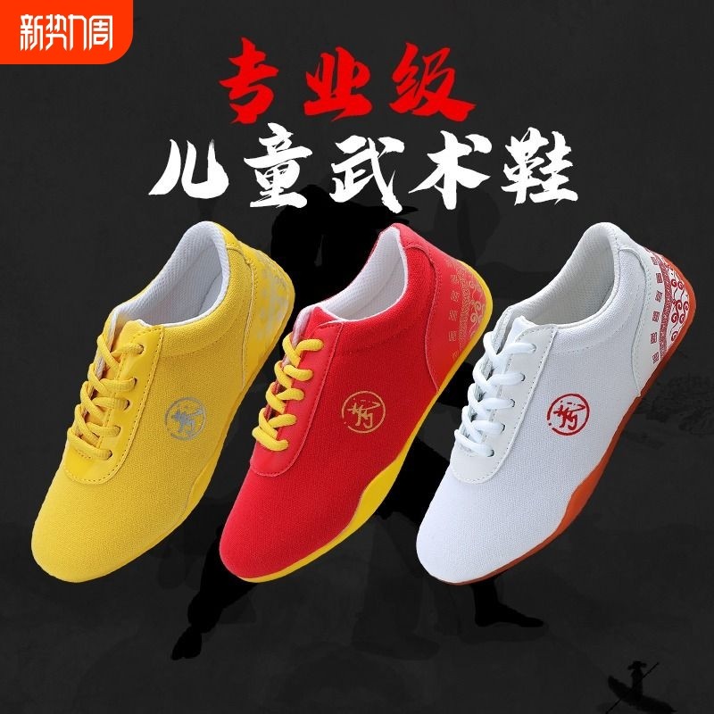 武术鞋儿童男女武术专用训练鞋太极运动鞋帆布牛筋底练功四季款鞋