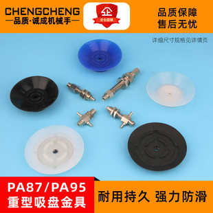 气动优质硅胶机械手吸嘴 95重型防滑扁平真空吸盘