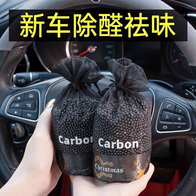 竹炭包汽车用新车除甲醛除异味车内专用活性炭车载去除味吸