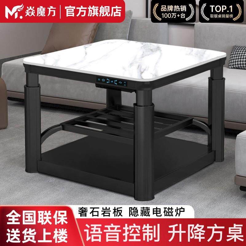 升降电暖桌取暖桌电炉家用烤火桌子客厅多功能正形电烤炉