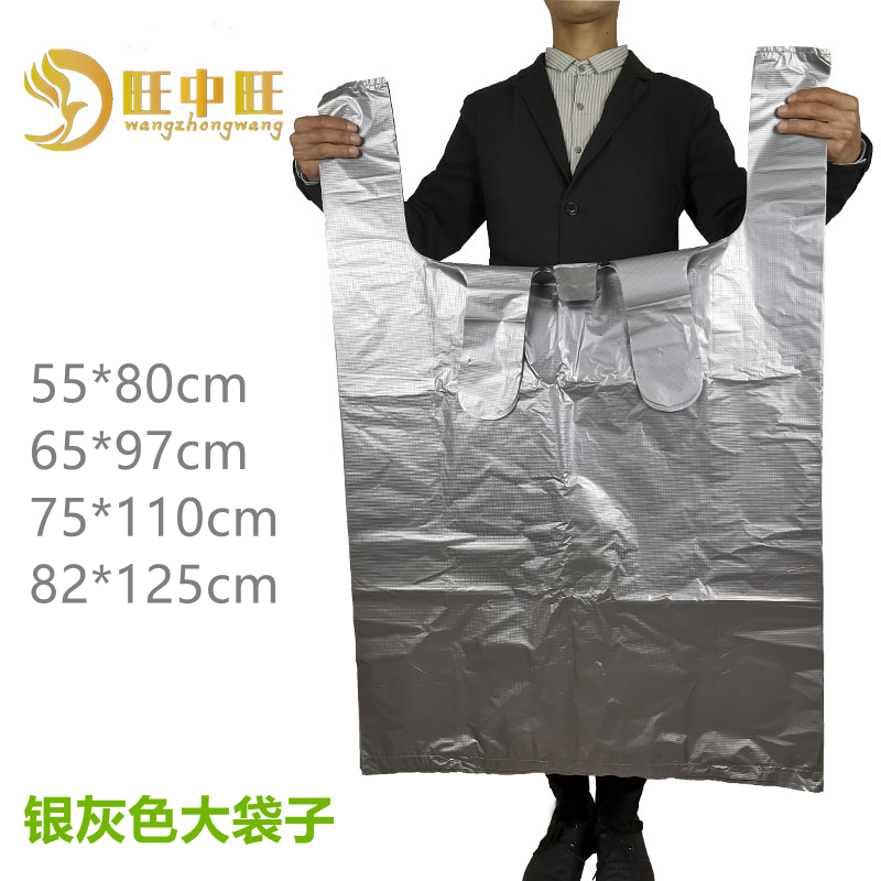 塑料袋大号加厚收纳手提袋特大方便袋搬家打包袋马甲背心胶袋灰色