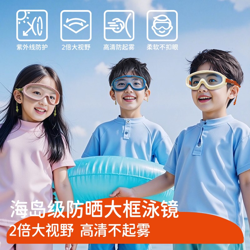 德尔惠儿童大框泳镜高清防雾防水2-16岁儿童款专业游泳眼镜装备