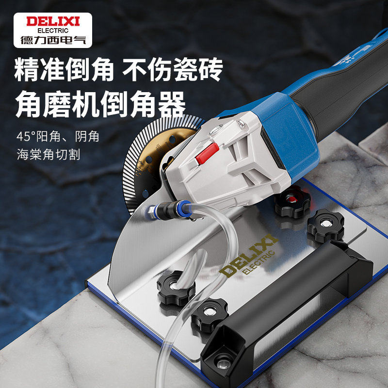德力西角磨机倒角神器45高精度切角器新款海棠角瓷砖100型手磨机