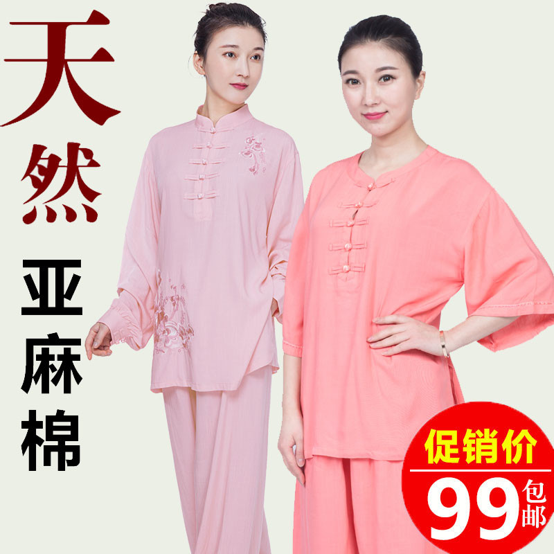 太极服女款新款2025棉麻亚麻太极拳练功服夏季服装薄款短袖八
