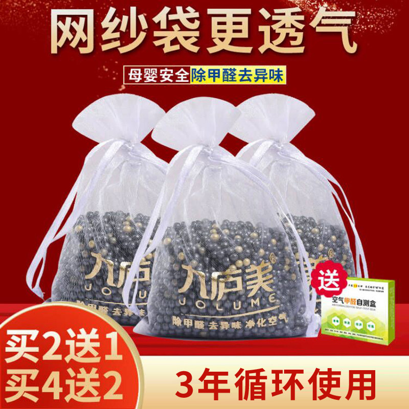 纳廷石活性炭包新房装修除甲醛汽车用恒去味吸甲醇家用洛清石速清