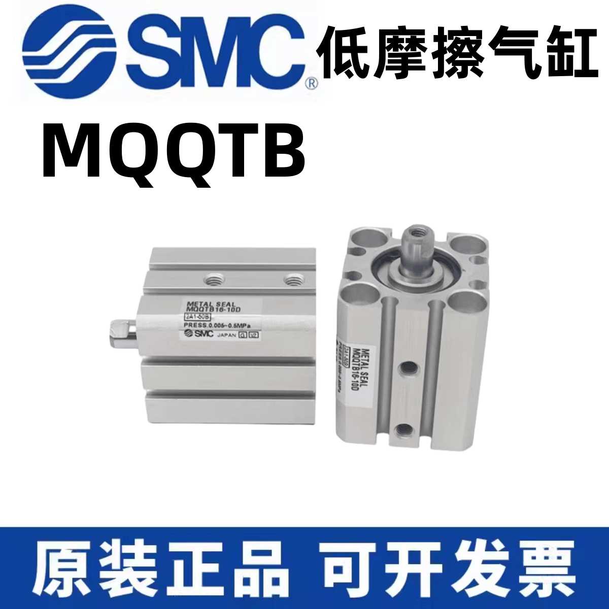 SMC正MQQLB/MQQTB10-16-20-25-32-40-10-20-30-40-50低摩擦