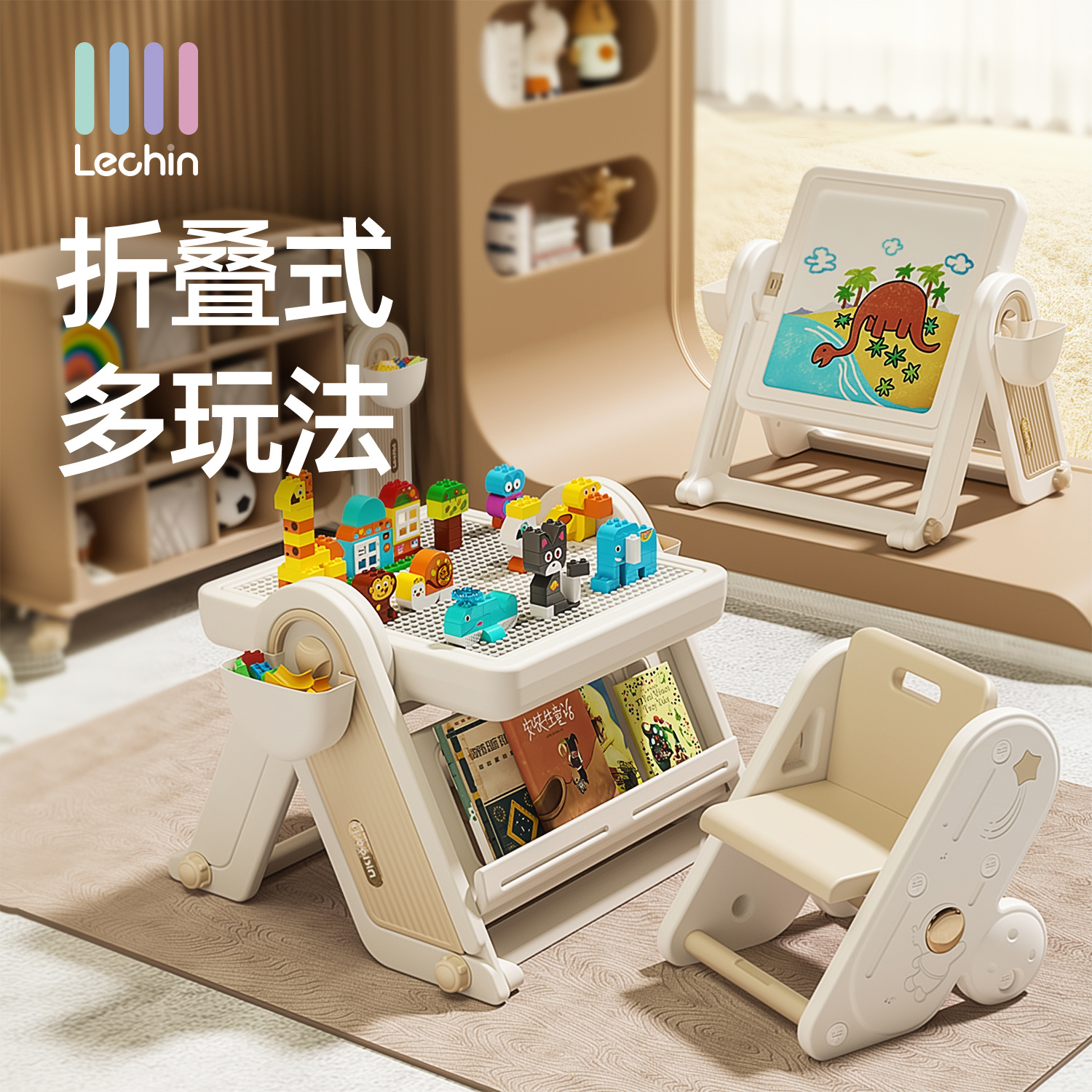 乐亲儿童积木桌子多功能大颗粒折叠画板宝宝桌男女孩益智力玩具