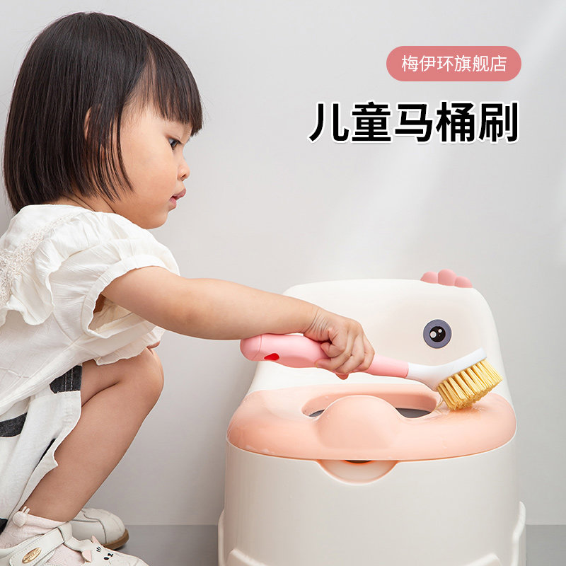 儿童小马桶刷宝宝坐便器刷子座便器清洁刷小孩尿盆刷弯头婴儿