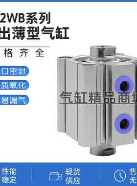 薄型双出缸CQ2WA气缸CDQ2B50 63 80-20-25-30-50-75-100-125DC