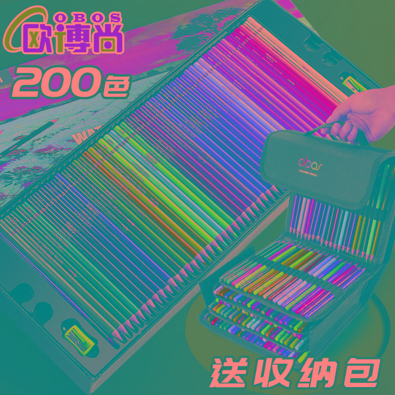 专业彩铅笔画画专用彩铅油性水溶性小学美术生画笔木颜色笔全套装