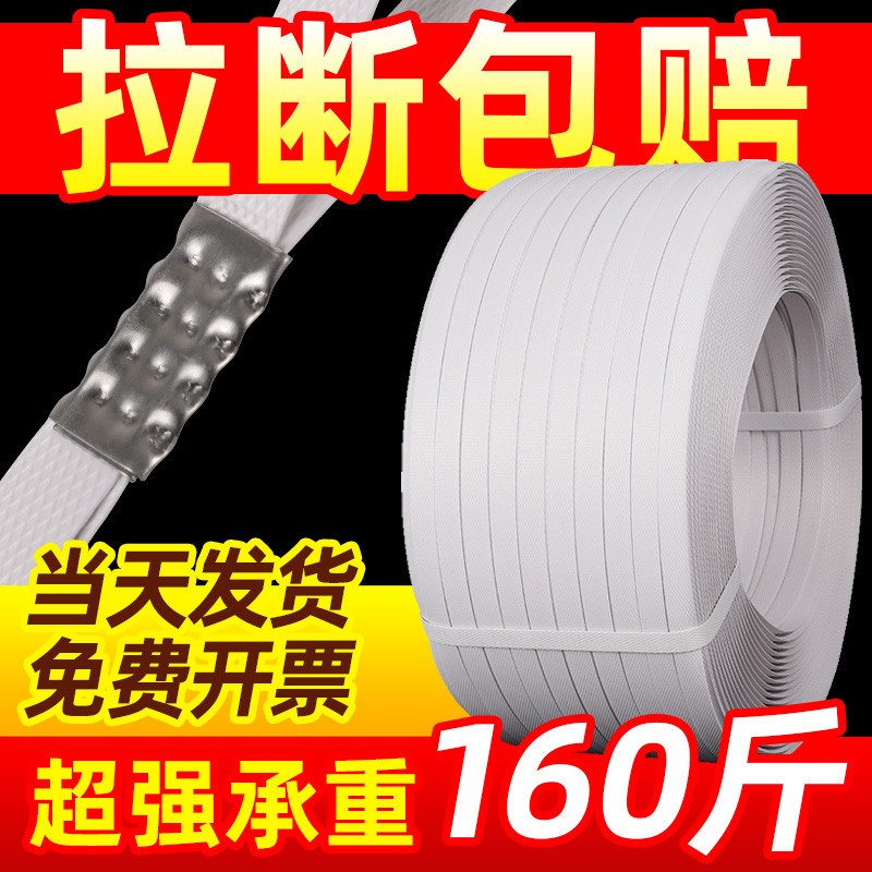 pp手工打包带捆绑带包装带塑料带手动封箱纸箱打包绳扎带打包机
