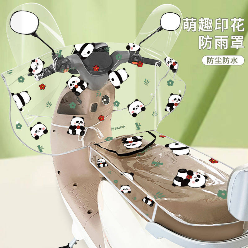 电动车车头中控防雨罩电动车透明把套仪表盘挡风被通用防水防