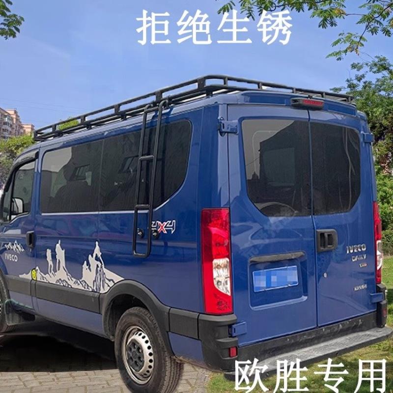 依维柯欧胜行李架专车专用车顶行李框承重货架载重车顶框改装房车