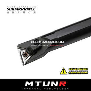 S32T MTUNL 95度內孔刀S16Q S25S S50U MTUNR16 S40U S20R S40T