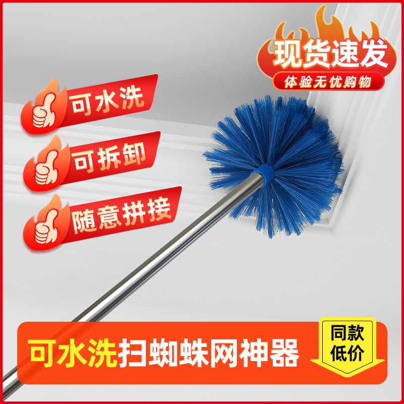 大扫除扫蜘蛛网神器打扫天花板扫把家用清洁屋顶扫灰除尘鸡毛