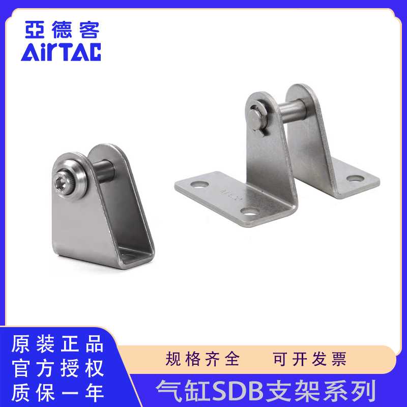 原装亚德客迷你气缸SDB支架F-MA/MAL/MF/MI/MIC12 16 20 25 32