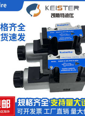 凯斯特Kaisite电磁换向阀DG4V-3-2A-FW-H-60H DG4V-3-2C-FW-H-6